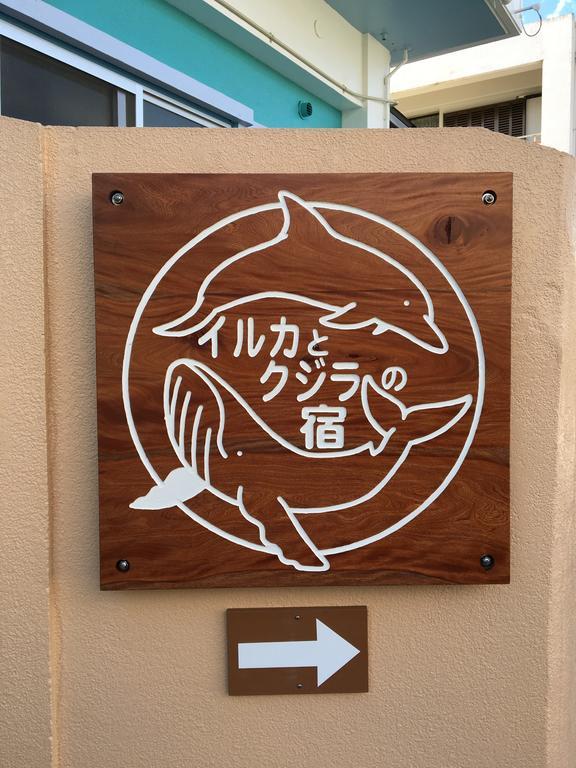 Dolphins And Whales Lejlighed Ishigaki  Eksteriør billede